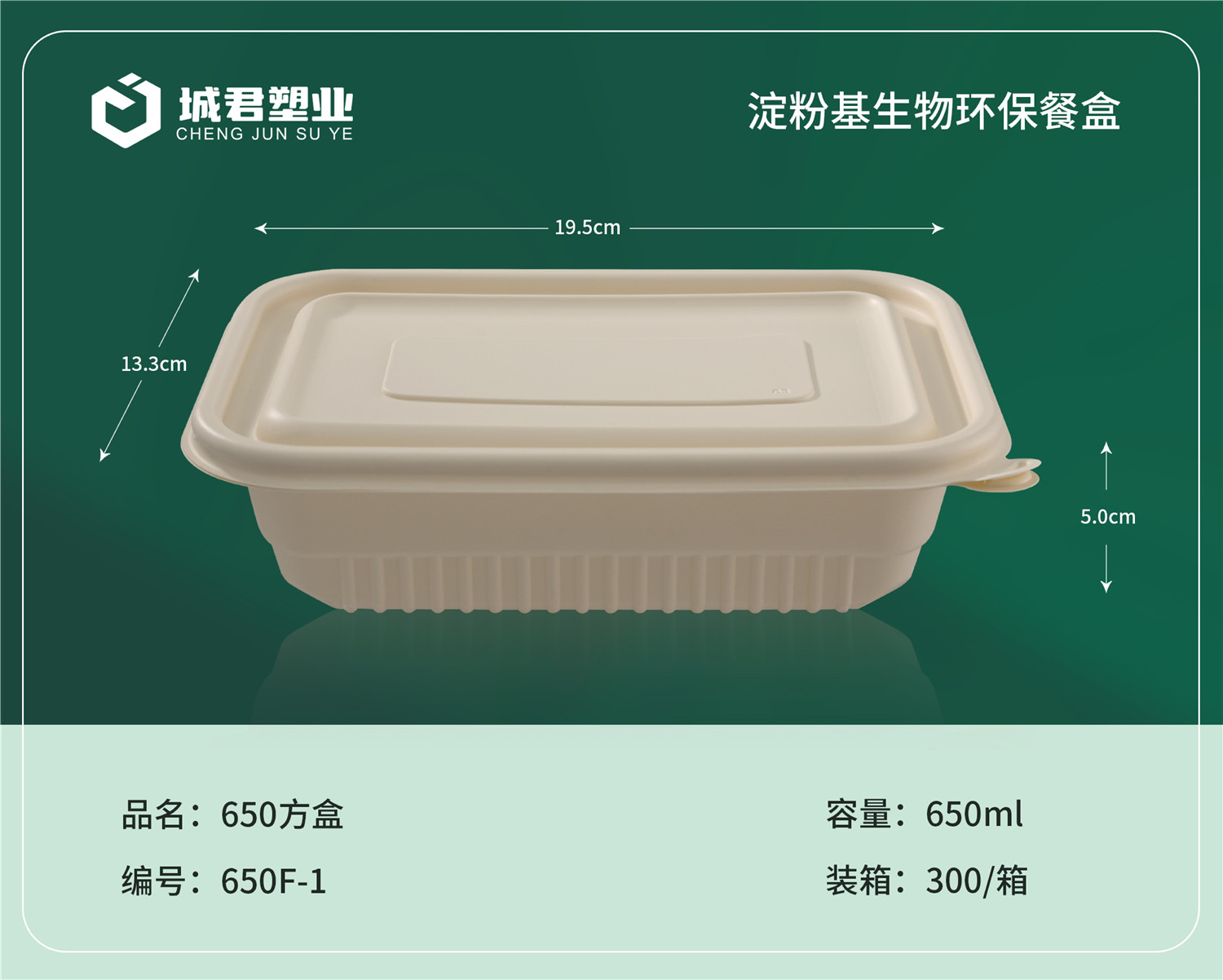 淮北市玉米餐盒塑料餐盒 - 排名