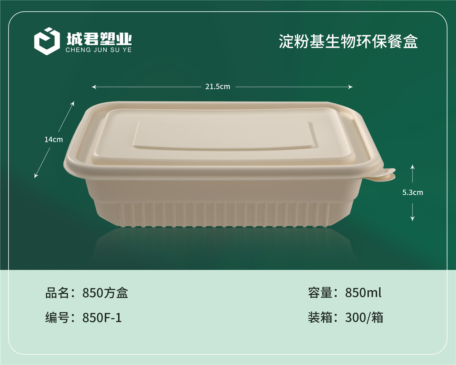 淮北市一次性餐盒吸塑餐盒 - 推荐
