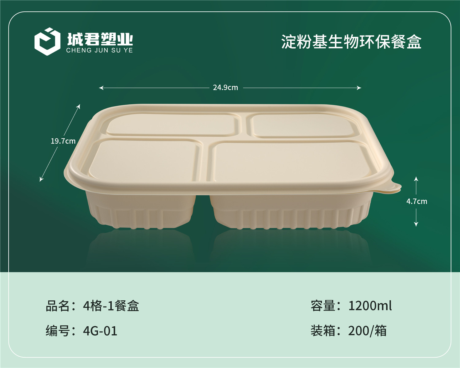 淮北市塑料餐盒塑料餐盒 - 方案