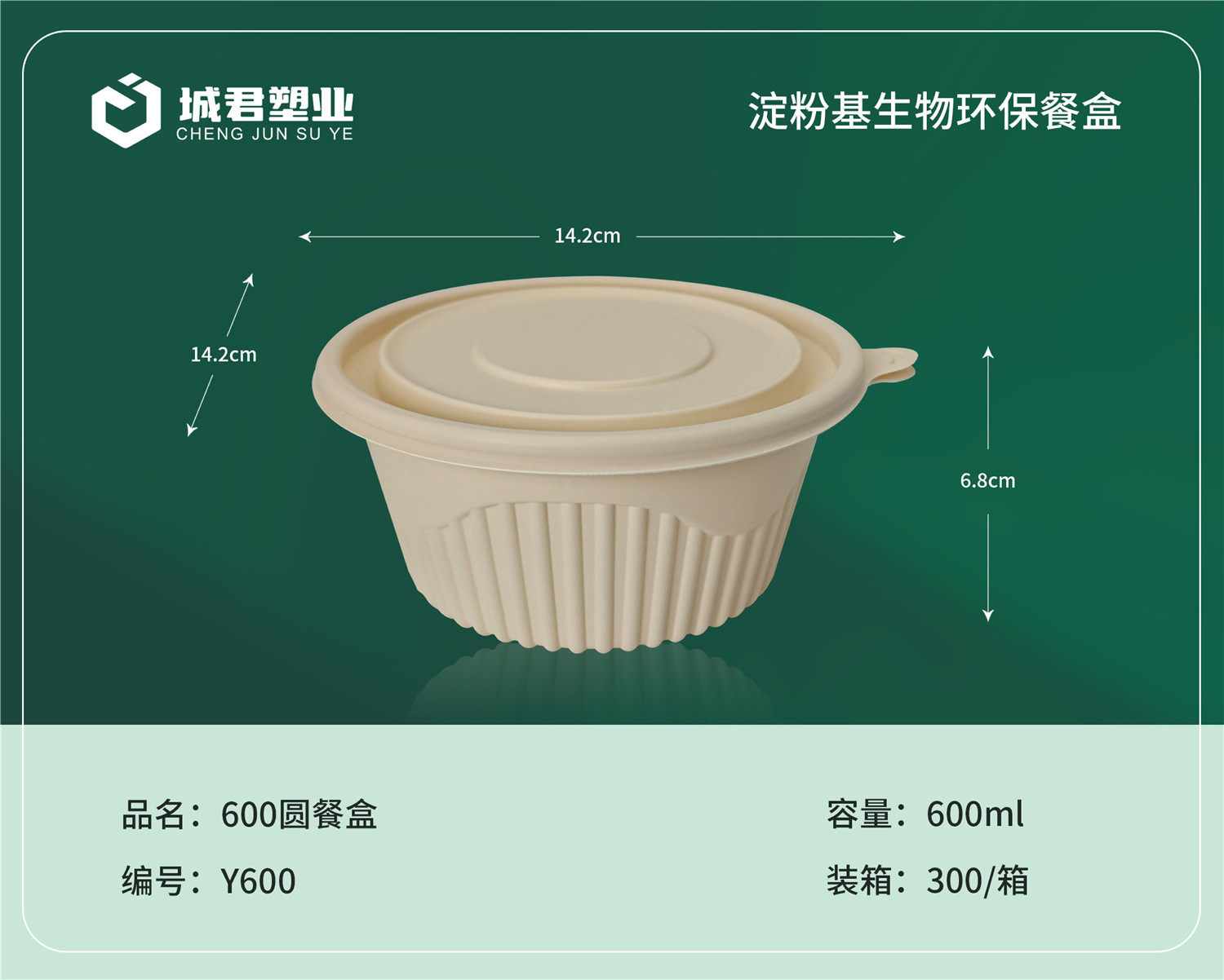 淮北市锁鲜盒PET冷饮杯 - 价格