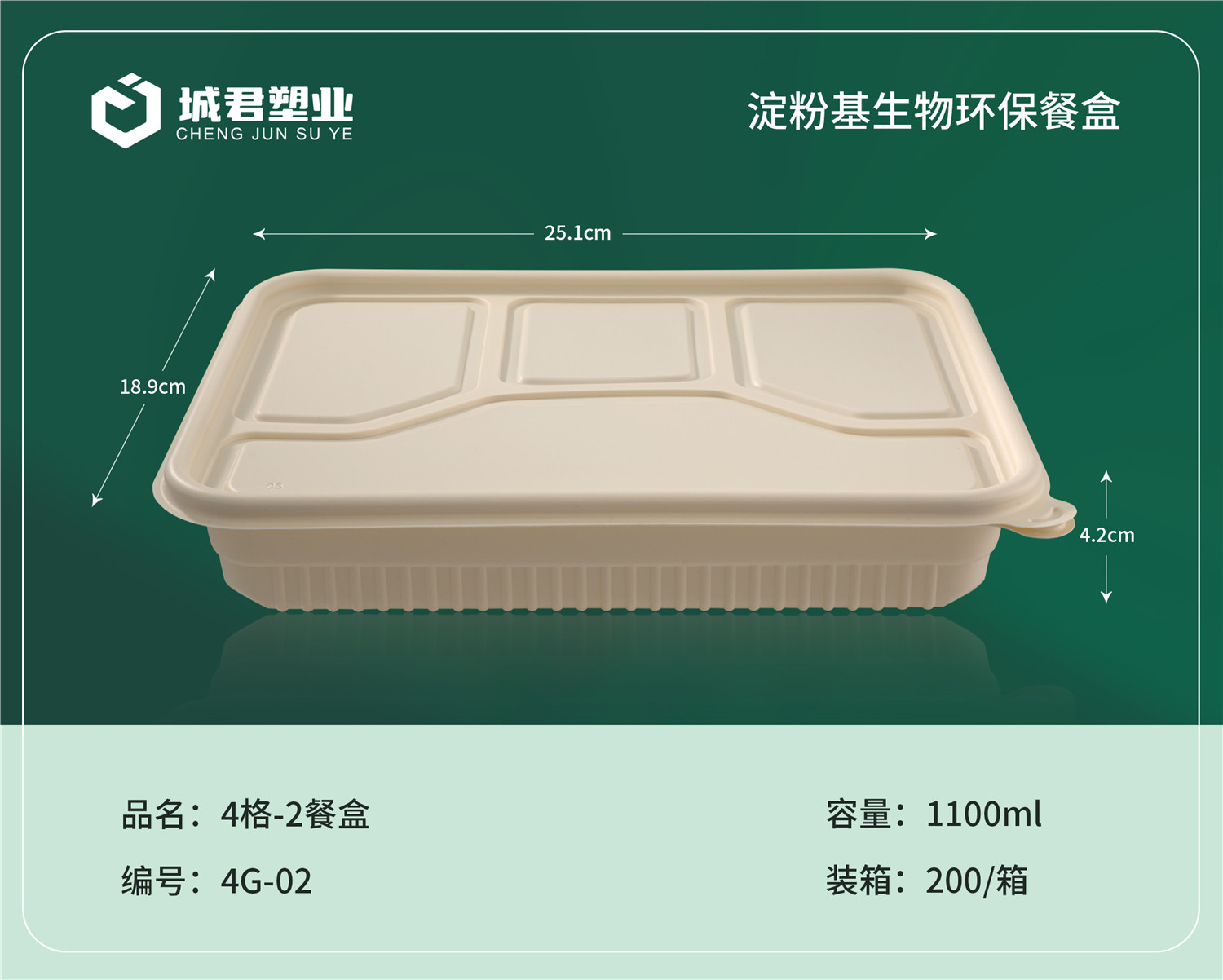 淮北市PP餐盒塑料餐盒 - 排名