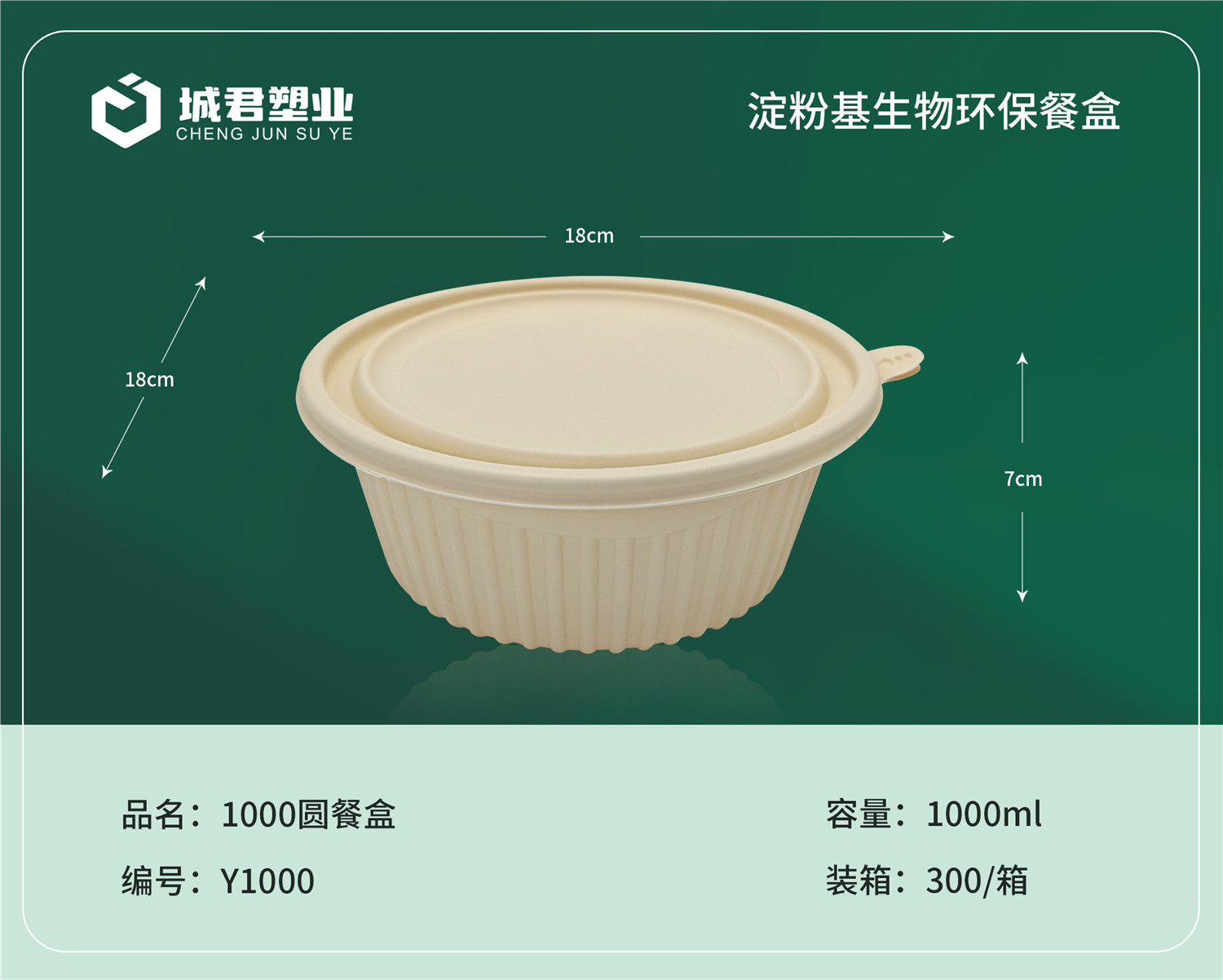 淮北市塑料托盒PET冷饮杯 - 方案