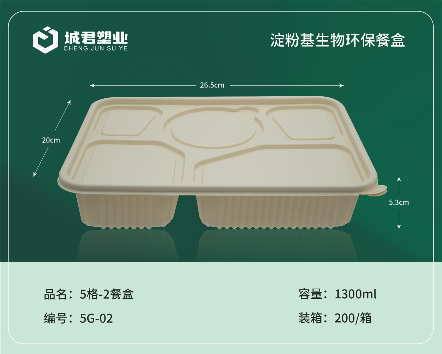 淮北市轻食餐盒塑料托盒 - 一站式服务